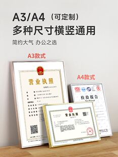 细窄边铝合金A3三证合一营业执照相框挂墙工商税务a4画框证书框架