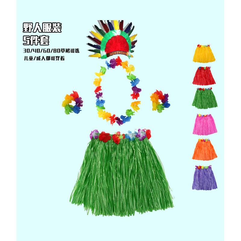 感恩节服饰儿童cos印第安人原始服装草裙海草舞演出服土着人装扮