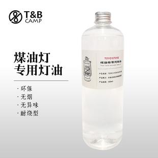 TOYO STOVE马灯灯油环保无烟无异味老式煤油灯灯油专用油500ml