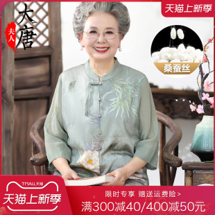 2024新款夏装真丝衬衫女中老年人新中式衬衫妈妈桑蚕丝上衣奶奶装