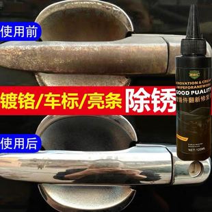 车镀铬件翻新剂汽亮条翻新修膏氧化层去除剂划痕车复蜡塑料7翻蜡