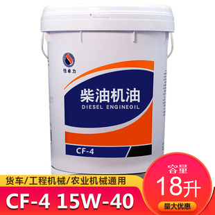 长城柴油机油CF CH CI 15W-40 20W-50全合成农用车货车发动机18升