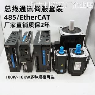 *EtherCAT总线/485Modb0w1kw2.2kw驱动套装us通讯伺服电机400w75E