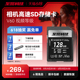 至誉科技Essentia系列V60 SD卡存储卡u3高速相机内存sd卡UHS-II