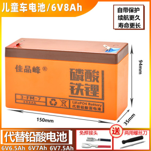 童车电瓶6V7ah儿童车电池电动汽车蓄电池儿童电动玩具车6v锂电池