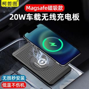 磁吸MagSafe车载无线充电板20W通用加装汽车改装防滑垫充电器模块