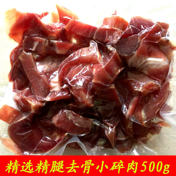 金华火腿500g大块碎肉去骨去皮精