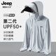 JEEP吉普UPF50+冰丝防晒衣男夏季新款纯色薄纱外穿长款上衣外套女
