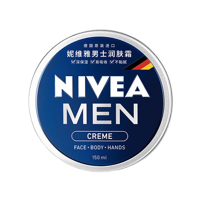 妮维雅(NIVEA)德国进口男士润肤霜75ml150ml男士乳液面霜 保湿霜