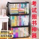 旧书收纳箱神器书本学生书架整理教室高三书籍袋防尘透明家用防潮