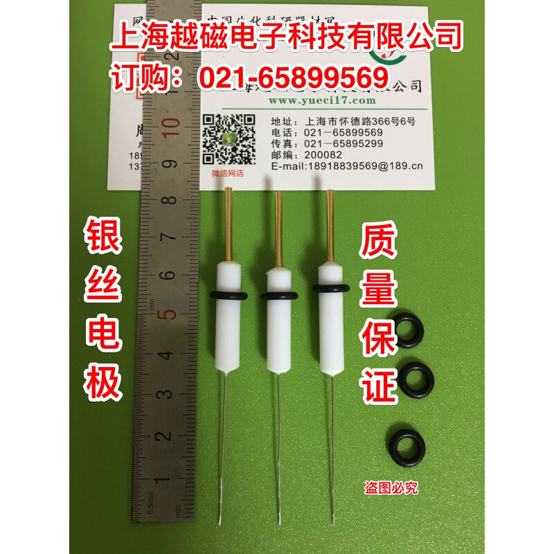 。0.5*37mm银丝电极 1*37mm 银电极 电化学银丝电极 银电极