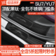 YZ 适用小米SU7/YU7汽车门槛条保护条迎宾脚踏护板碳纤维内饰用品