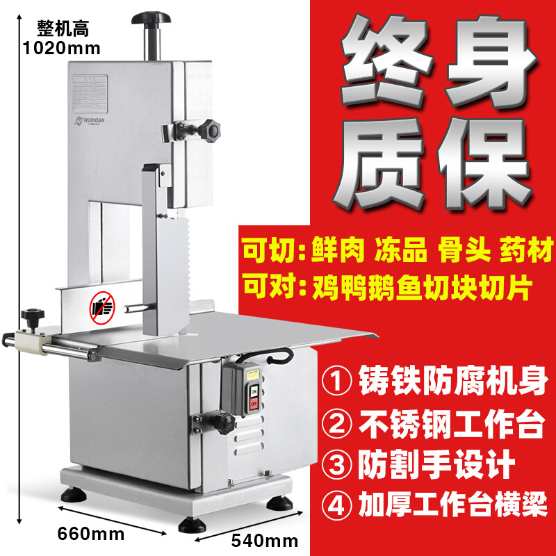 厨房设备锯骨机切片切肉机排骨筒骨冻鸡鸭鱼切割大型电动商用厨电