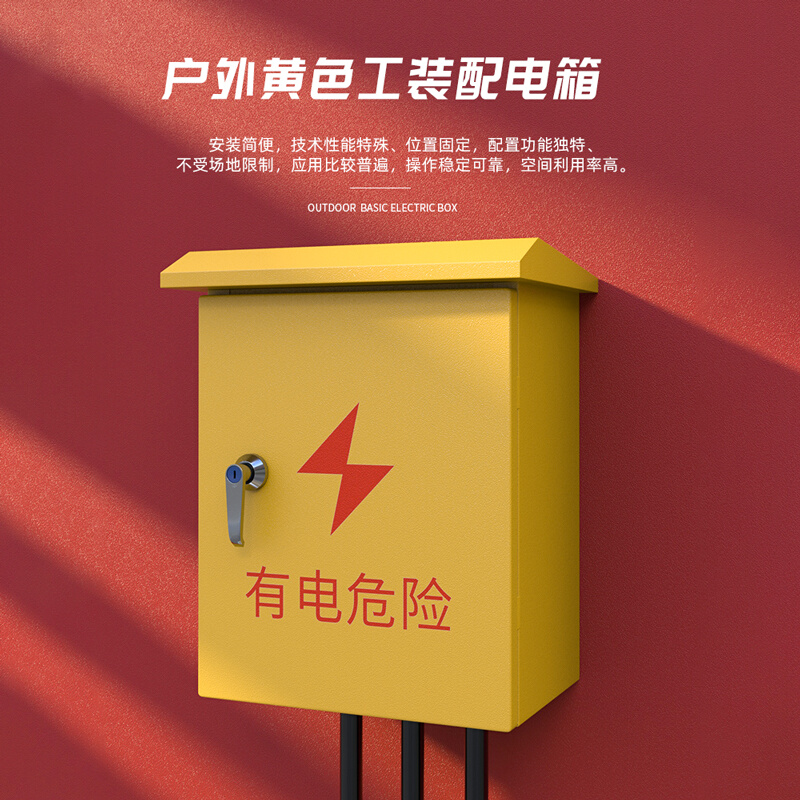 。【定制专用】专业生产配电箱基业箱工控箱户外明装电箱充电桩电