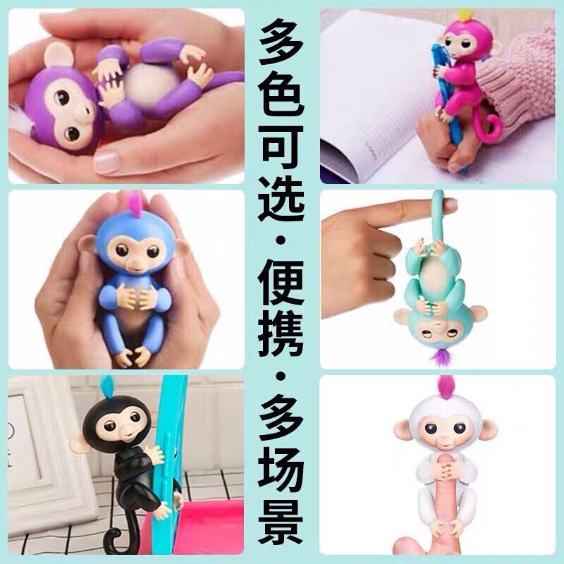 儿童礼物指尖趣味手指猴智能玩具宠物猴子机器人电子3-6岁儿童U