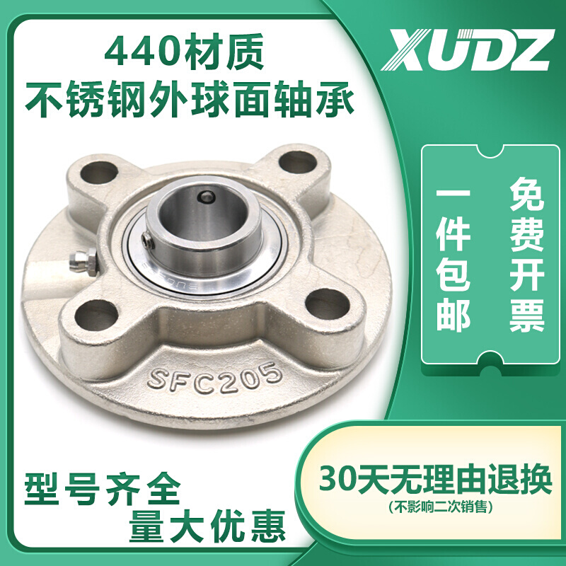 XUDZ 不锈钢外球面带座轴承 SUC205 SUCFC205精密高速 耐磨耐用