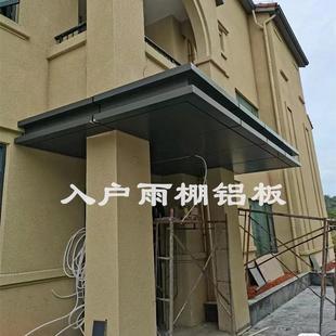 小区单元入户门头工造型雨棚楼盘铝单板别墅屋檐包边铝板铝定制厂