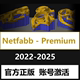 Netfabb Premium 软件正版激活账号许可 2025 2023 2024 多国语言