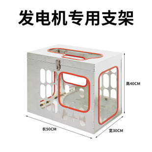 24V驻车发电机专用固定支架驻车空调便携手提式发电机防盗可上锁