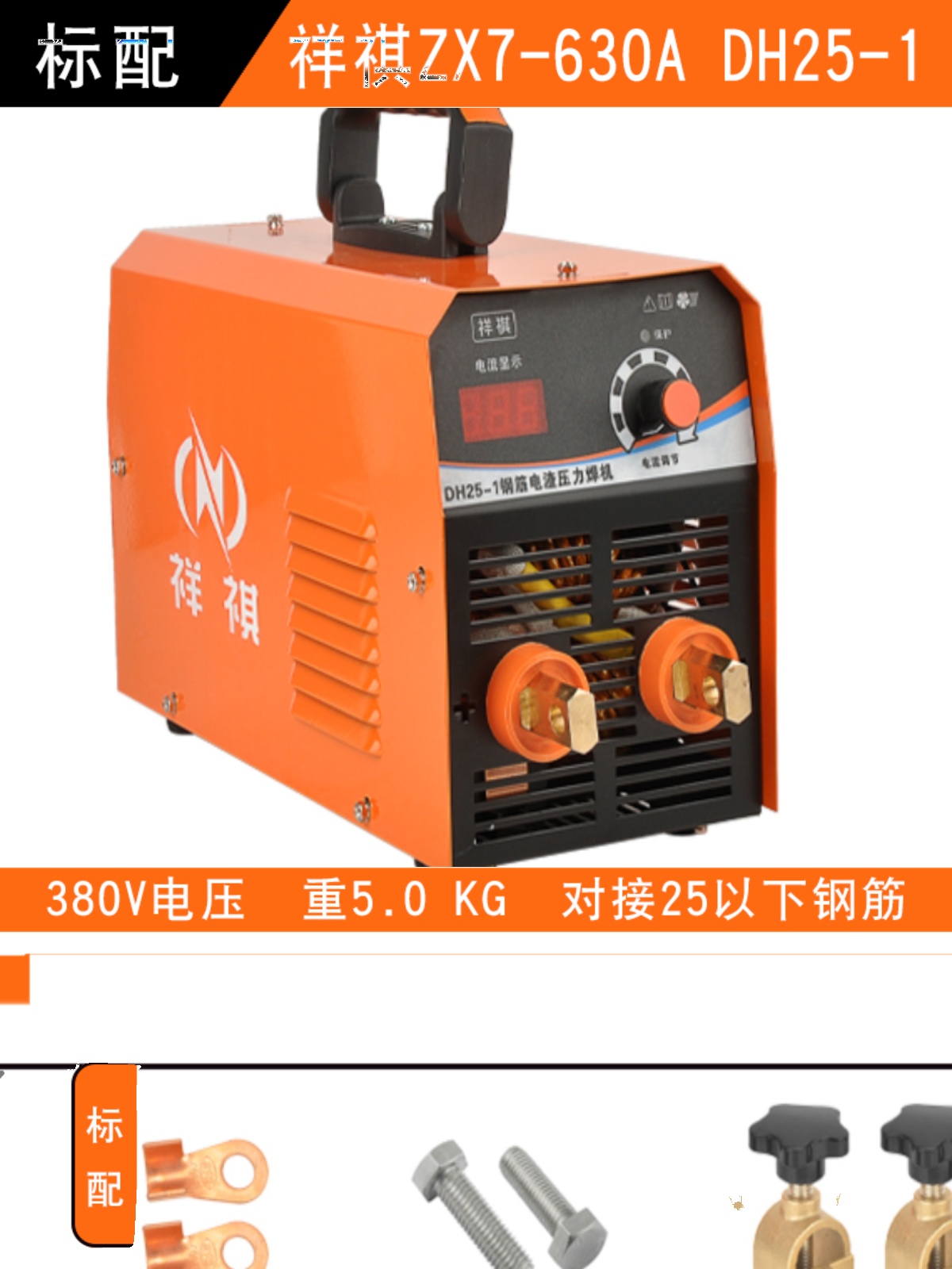 品630电焊机电渣压力焊机钢筋对焊机竖焊机大功率碰焊机压焊机促