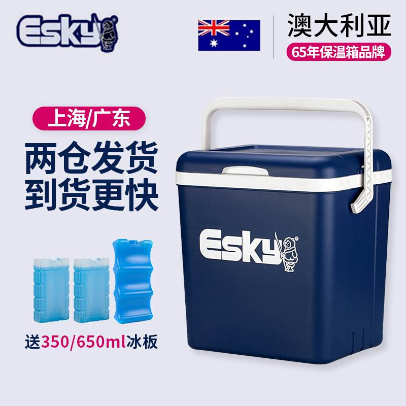 esky保温箱冷藏箱车载便携式商用户外冰桶摆摊冰块保冷食品保鲜箱