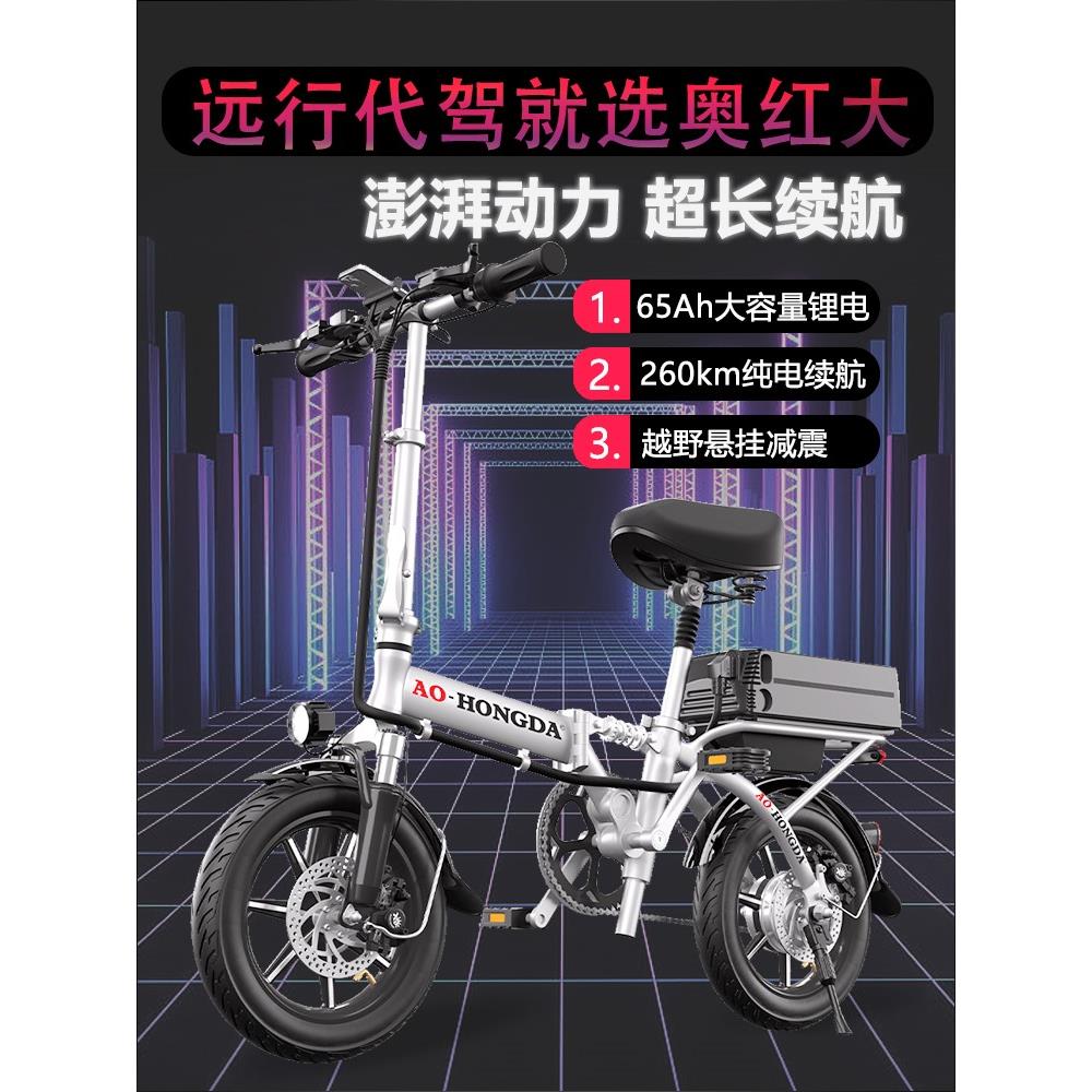 奥红大专业代驾折叠电动车成人小型超轻便锂电池便携式电瓶自行车