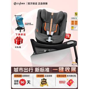 Cybex Sirona Gi儿童婴儿赛百斯安全座椅0一4岁i-Size认证Z plus