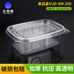 SW-350超市一次性水果盒子透明塑料加盖果蔬生鲜食品打包盒定制