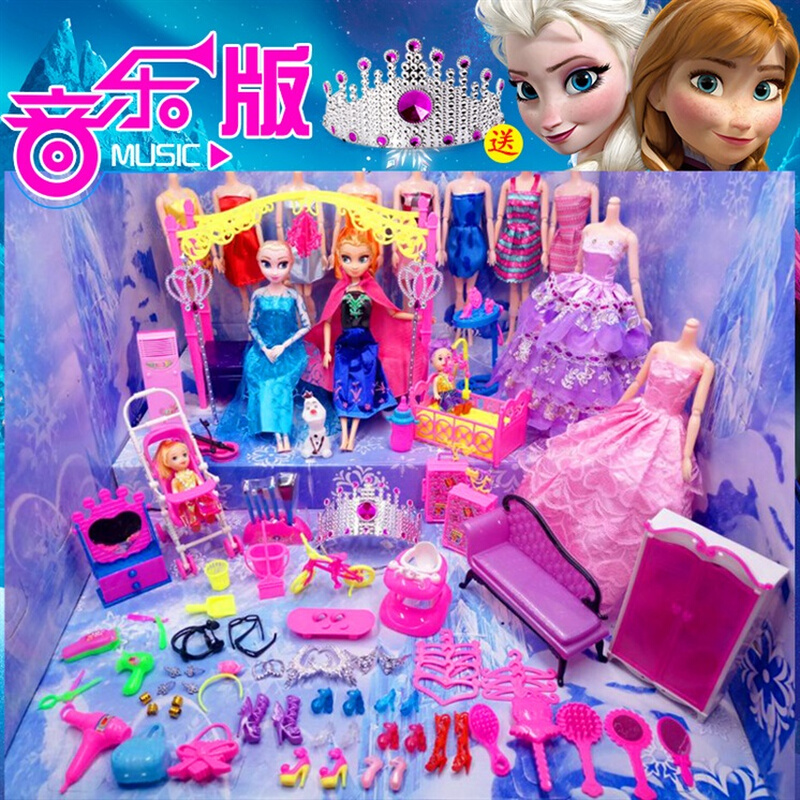 冰雪奇缘玩具安娜艾莎公主娃娃套装爱莎儿童女孩子玩具过家家换装