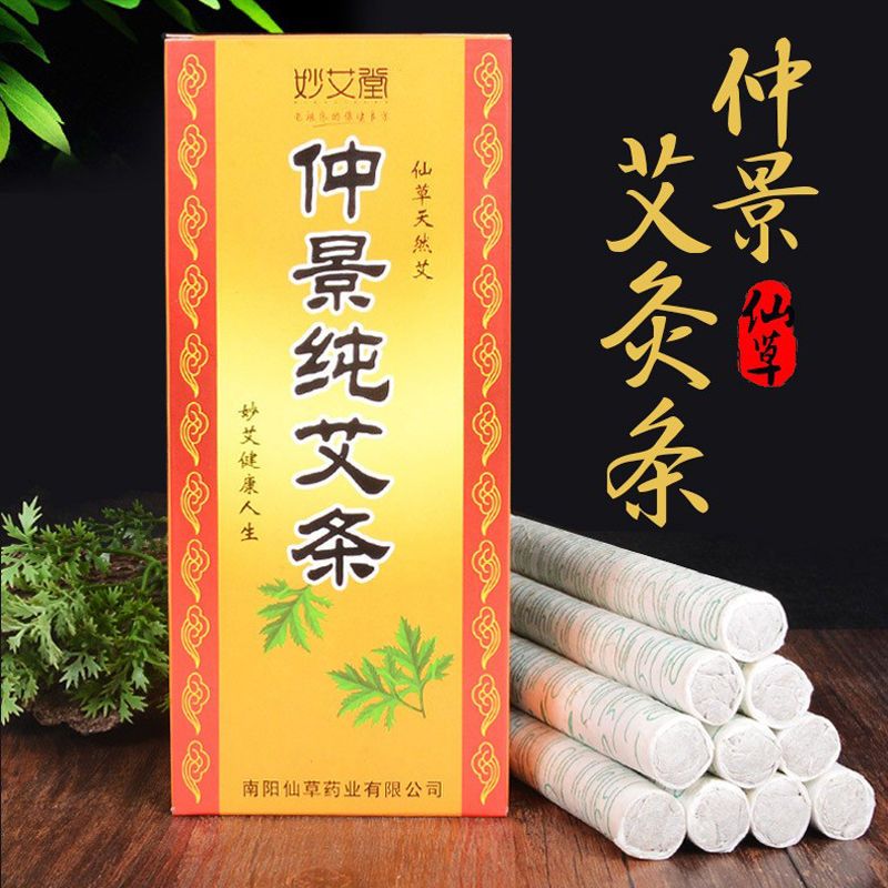 妙艾堂仲景纯艾条天然艾草青叶手工艾