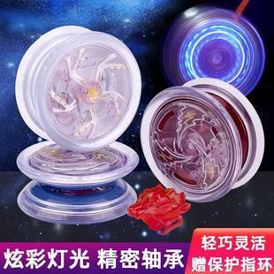 儿童发光悠悠球合金溜溜球自动回旋YOYO球新手入门5-12孩子玩具