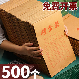 500个档案袋加厚牛皮纸袋a4文件袋大号大容量纸质收纳资料袋团员