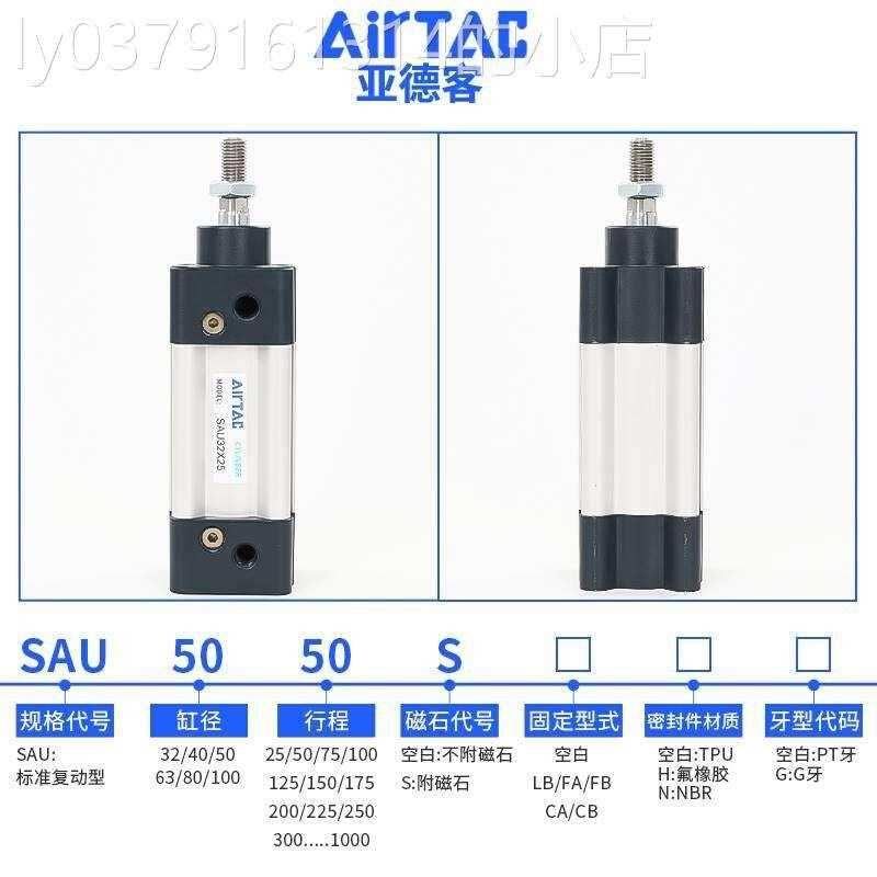 标准气缸SU/SAU50X25X50X75X100X150X175X200X225X250X300S