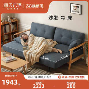 源氏木语实木沙发床客厅可折叠小户型家具北欧日式橡木两用沙发