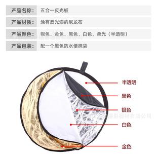 二合一30cm摄影迷你反光板 五合一折叠便携补光板圆形柔光打光板