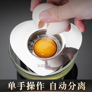 2023新品蛋清分离器创意烘焙工具304不锈钢蛋黄蛋白器