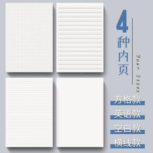 草稿纸学生用可撕草稿本空白笔记本年新款横线记事本方格纸厚拍纸