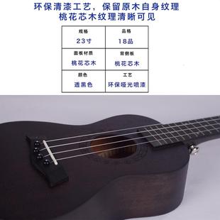 23寸桃花芯尤克里里 ukulele无标哑光小吉他夏威夷四弦琴乌克丽丽