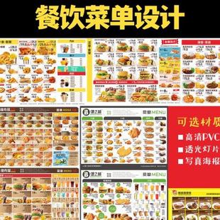 汉堡炸鸡餐饮高清菜单价目表海报灯片广告传单设计制作印刷定制