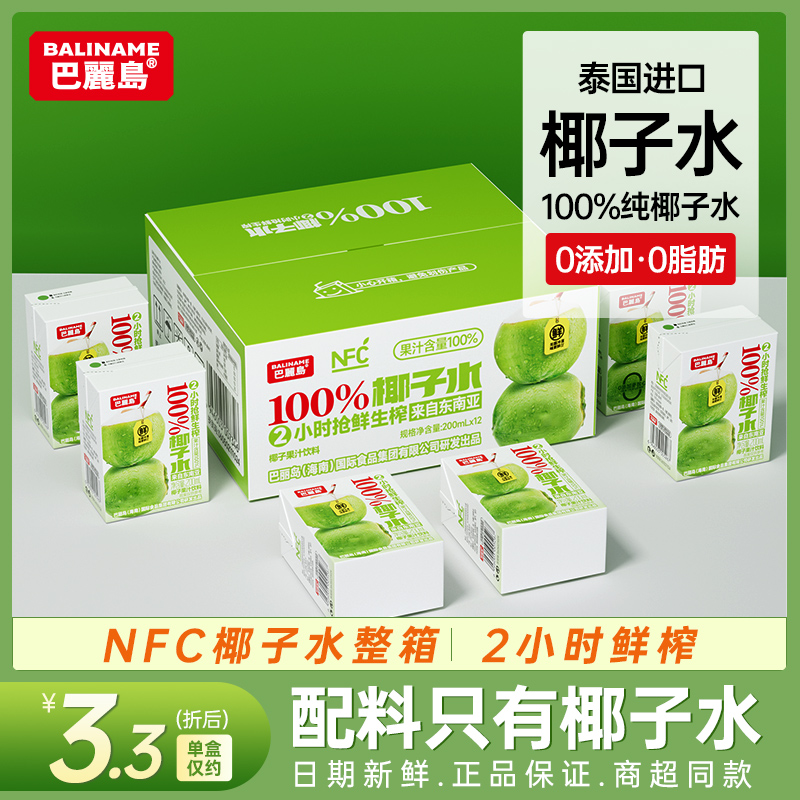 香菇来了 巴麗岛nfc100%纯天