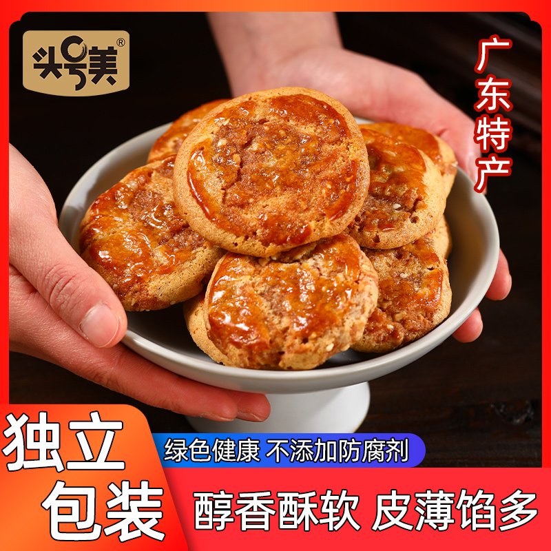 广式鸡仔饼正宗广东特产传统手工糕点酥饼零食饼干办公室休闲茶点