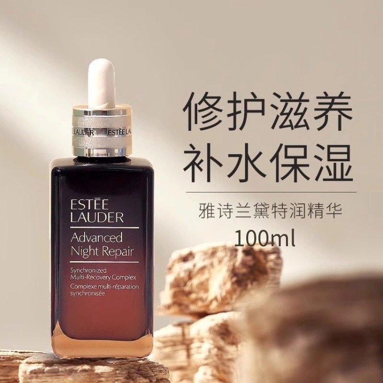 【官方正品】限时折扣 小棕瓶第七代精华液修护特润抗老抗衰100ml