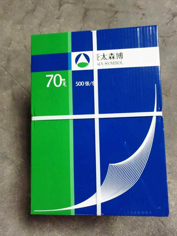 亚太森深博蓝B4B5/16K8K/A5打印纸复印纸8开16开试卷凭证整箱包邮