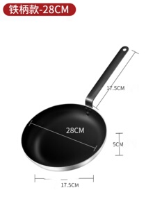 品不粘炒锅家用炒菜电磁炉燃气灶专用不沾迷你小炒锅煎锅商用平促