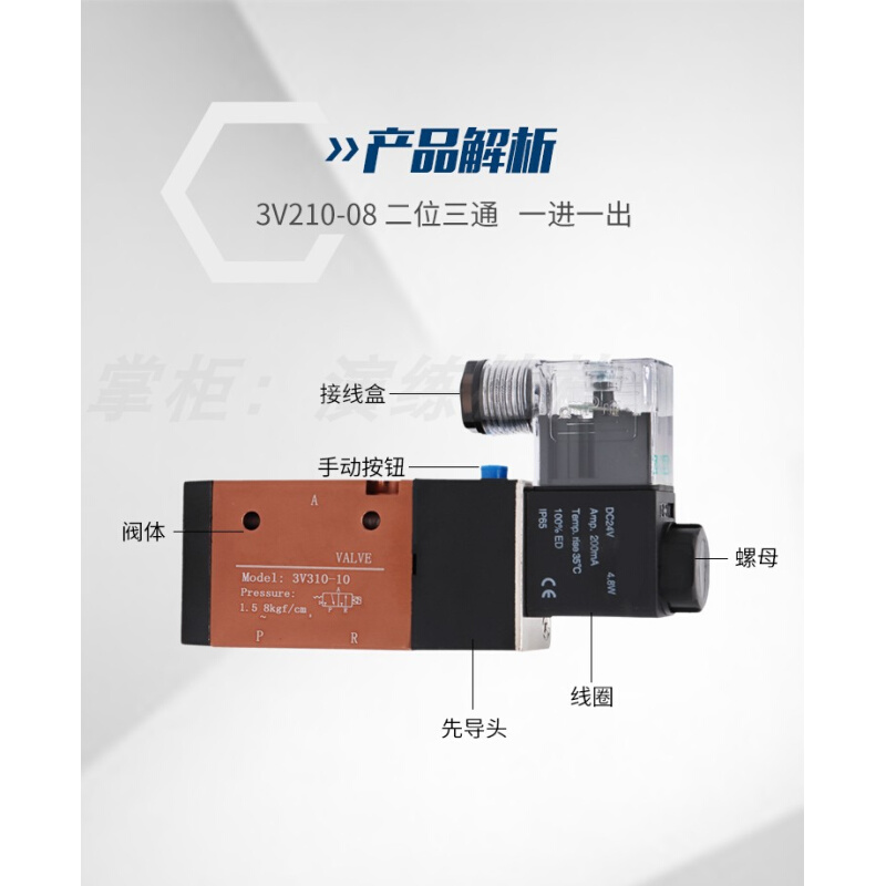 。3V210-08/3V310-10/3V410-15两 二位三通电磁换气阀AC220V DC24