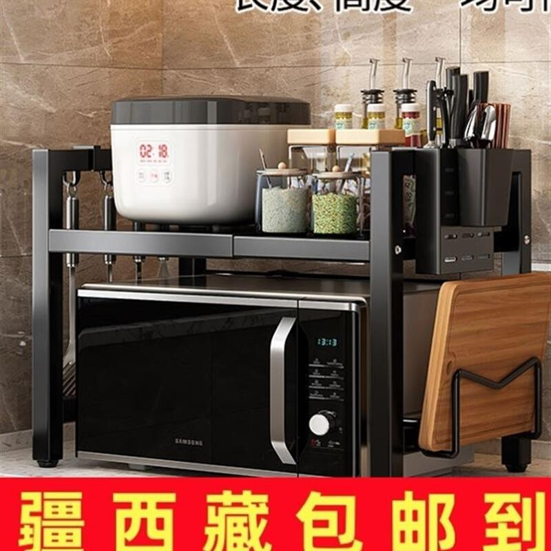 新疆西藏包邮台面厨房微波炉置物架可伸缩桌面多层电饭煲电烤箱收