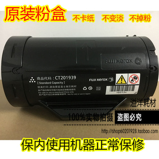 适用施乐P355D粉盒 P355db P355DF M355DF碳粉盒 随机粉盒 带芯片