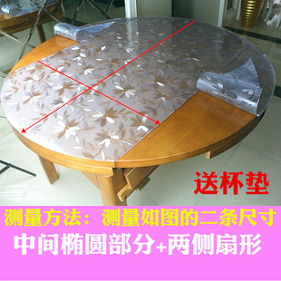 折叠椭圆形餐桌垫PVC圆桌桌布透明防水防烫塑料软玻璃桌面保护垫