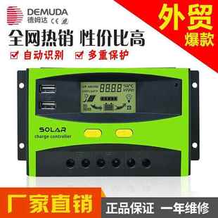 太阳能控制器全自动 通用型 60A12V24V太阳能板路灯充电控制器