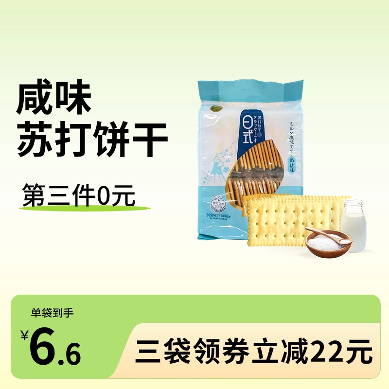 歌蕾迪苏打饼干官方旗舰店咸蛋黄味咸